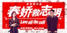 Love Off the Cuff - Taiwanese Movie Poster (xs thumbnail)