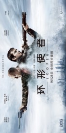 Looper - Chinese Movie Poster (xs thumbnail)