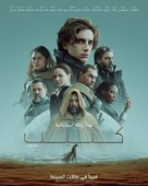 Dune -  Movie Poster (xs thumbnail)