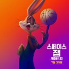 Space Jam: A New Legacy - South Korean Movie Poster (xs thumbnail)