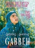 Gabbeh - poster (xs thumbnail)