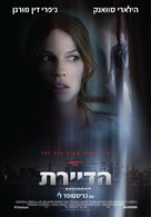 The Resident - Israeli Movie Poster (xs thumbnail)