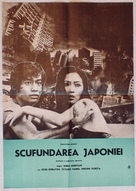 Nippon chinbotsu - Romanian Movie Poster (xs thumbnail)