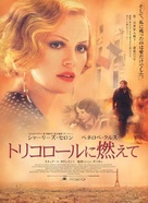 Head In The Clouds - Japanese Movie Poster (xs thumbnail)