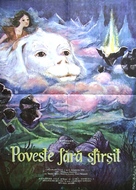 Die unendliche Geschichte - Romanian Movie Poster (xs thumbnail)