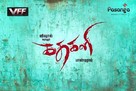 Kathakali - Indian Movie Poster (xs thumbnail)