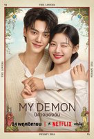 &quot;My Demon&quot; - Thai Movie Poster (xs thumbnail)