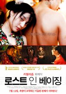 Ping guo - South Korean Movie Poster (xs thumbnail)
