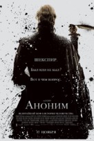 Anonymous - Russian Movie Poster (xs thumbnail)