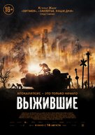 Hostile - Russian Movie Poster (xs thumbnail)