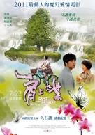 Jian Shang Die - Taiwanese Movie Poster (xs thumbnail)