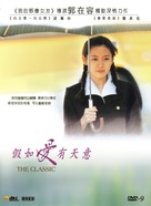 Keulraesik - Hong Kong Movie Cover (xs thumbnail)
