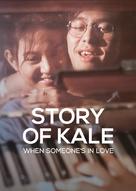 Story of Kale: When Someone&#039;s in Love - International Video on demand movie cover (xs thumbnail)