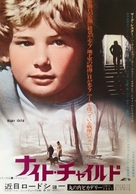 Diab&oacute;lica malicia - Japanese Movie Poster (xs thumbnail)