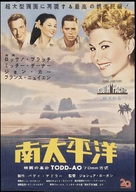 South Pacific - Japanese Movie Poster (xs thumbnail)