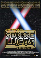 The People vs. George Lucas - Japanese Movie Poster (xs thumbnail)