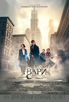 Fantastic Beasts and Where to Find Them - Kazakh Movie Poster (xs thumbnail)