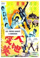 Da di shuang ying - French Movie Poster (xs thumbnail)