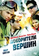 Deep Winter - Russian Movie Cover (xs thumbnail)