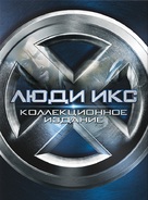 X-Men - Russian Blu-Ray movie cover (xs thumbnail)