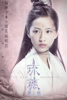 &quot;Love and Redemption&quot; - Chinese Movie Poster (xs thumbnail)