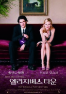 Elizabethtown - South Korean Movie Poster (xs thumbnail)