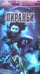 Piranha - Russian Movie Cover (xs thumbnail)