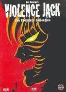 Violence Jack Jigokugai-Hen - DVD movie cover (xs thumbnail)