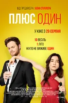 Plus One Poster
