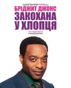 Bridget Jones: Mad About the Boy Poster