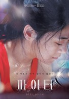 Fighter - South Korean Movie Poster (xs thumbnail)