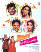 Rama Rama Kya Hai Dramaaa - Indian Movie Poster (xs thumbnail)