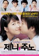 Jeni, Juno - South Korean poster (xs thumbnail)