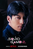 &quot;Squid Game&quot; - Indonesian Movie Poster (xs thumbnail)