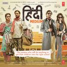 Hindi Medium - Indian Movie Poster (xs thumbnail)