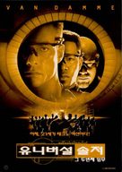 Universal Soldier: The Return - South Korean Movie Poster (xs thumbnail)