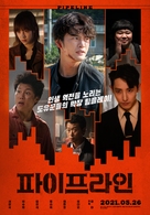 Pipeline - South Korean Movie Poster (xs thumbnail)