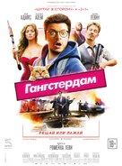 Gangsterdam - Russian Movie Poster (xs thumbnail)