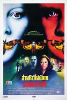 The Silence Of The Lambs - Thai Movie Poster (xs thumbnail)