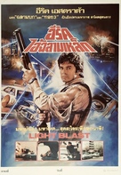 Colpi di luce - Thai Movie Poster (xs thumbnail)