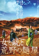 San qiang pai an jing qi - Japanese Movie Poster (xs thumbnail)