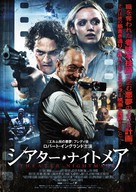 The Last Showing - Japanese Movie Poster (xs thumbnail)