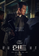 Heon-teu - South Korean Movie Poster (xs thumbnail)