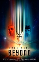 Star Trek Beyond - Greek Movie Poster (xs thumbnail)