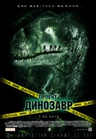 The Dinosaur Project - Russian Movie Poster (xs thumbnail)