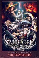 Overlord: Sei Oukoku-hen - Brazilian Movie Poster (xs thumbnail)