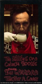 The Killing of a Chinese Bookie - Movie Poster (xs thumbnail)