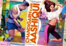 Chandigarh Kare Aashiqui - Indian Movie Poster (xs thumbnail)