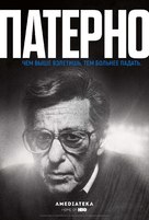 Paterno - Russian Movie Poster (xs thumbnail)