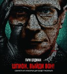 Tinker Tailor Soldier Spy - Russian Movie Poster (xs thumbnail)